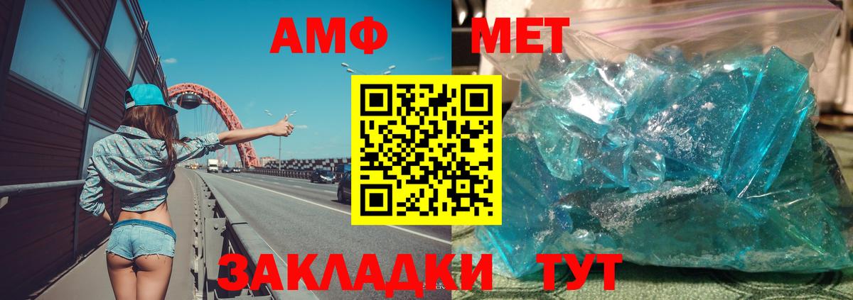 Амфетамин  Amphetamine VHQ  АМФ  даркнет Telegram  Вход с VPN  Топки 