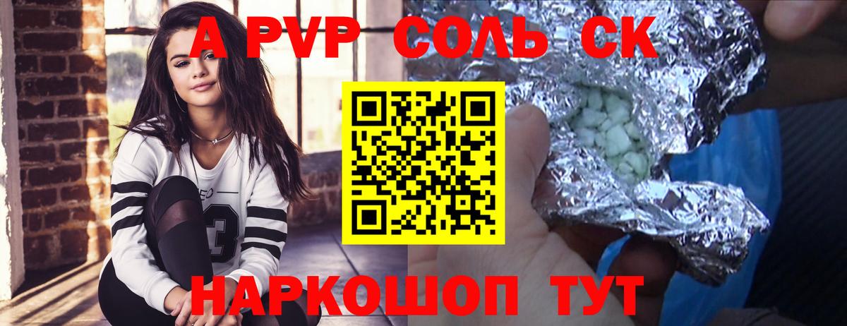 Alfa_PVP Crystall  A PVP VHQ  Вход с VPN  Топки  A-PVP Соль 