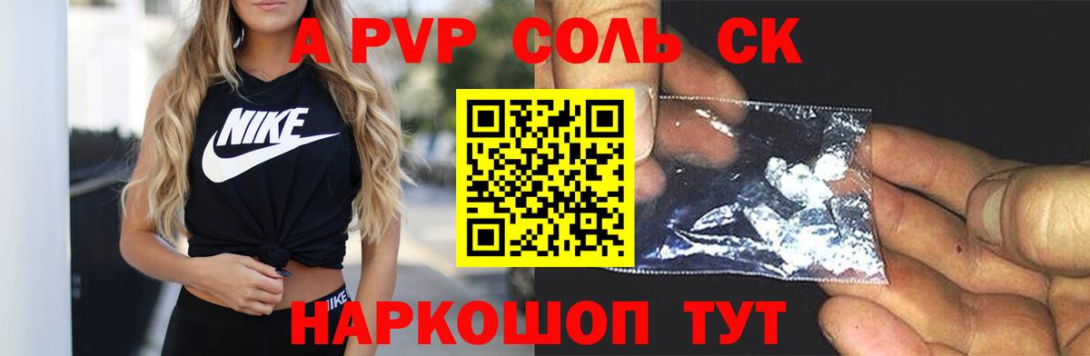 Альфа ПВП СК  Alpha-PVP крисы CK  Топки 