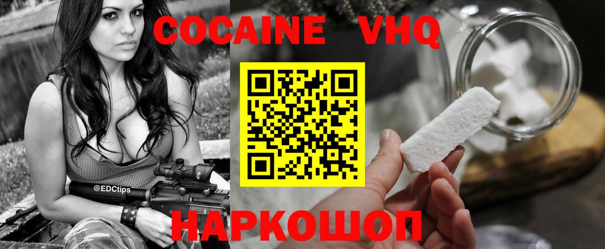 КОКАИН VHQ  Кокаин Fish Scale  Топки  Вход с VPN 