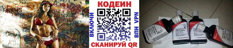 Кодеиновый сироп Lean напиток Lean (лин)  Топки 