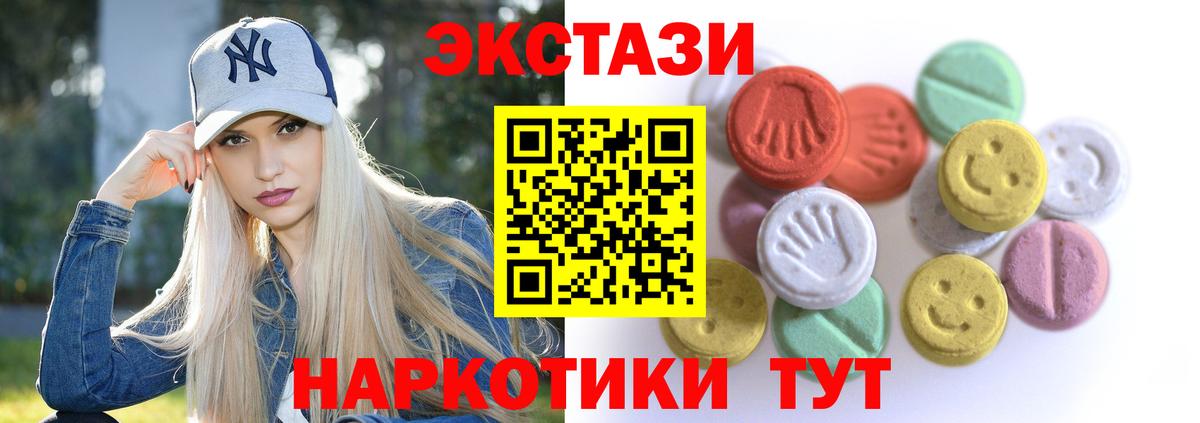 Экстази диски  Вход с VPN  Ecstasy DUBAI  кракен зеркало  Топки  ЭКСТАЗИ 