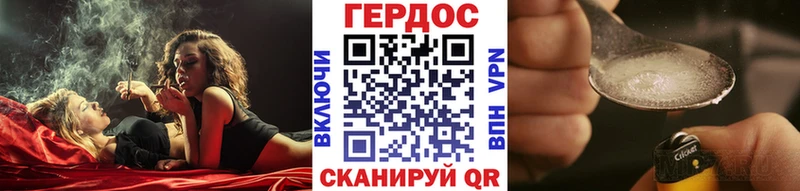 ГЕРОИН герыч  Топки 