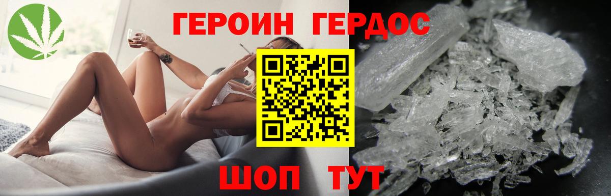 ГЕРОИН герыч  Вход с VPN  Героин  Топки 
