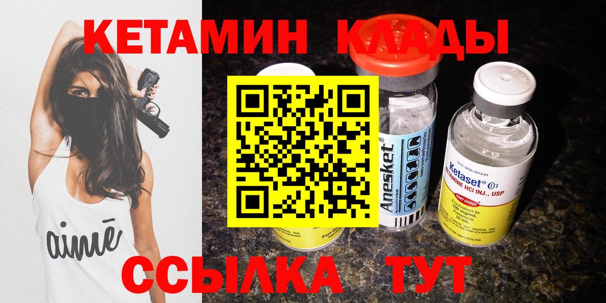 shop наркотические препараты  Кетамин ketamine  КЕТАМИН VHQ  Вход с VPN  Топки  MEGA ссылка 