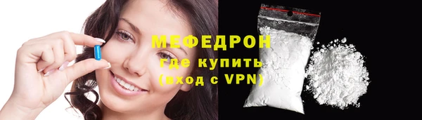мяу мяу кристалл Мегион