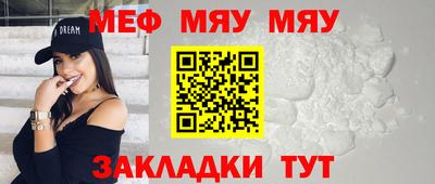 мефедрон мука Малгобек