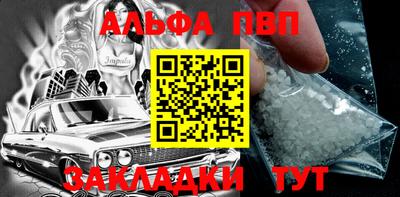 стаф Апшеронск