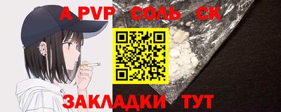 ALPHA PVP Мариинск
