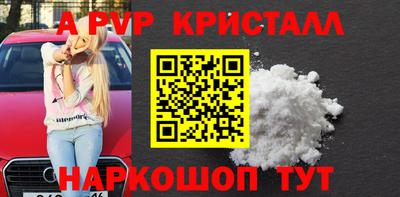 стаф Апшеронск