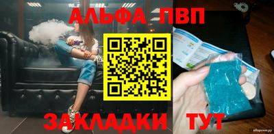 стаф Апшеронск