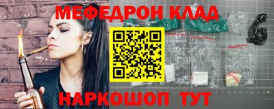 мефедрон мука Малгобек