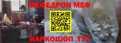 мефедрон мука Малгобек