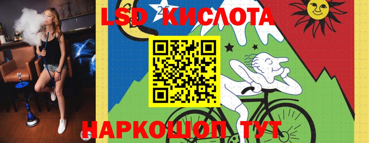LSD-25 экстази кислота  Лсд 25 экстази кислота  ЛСД экстази  Вход с VPN  Топки 