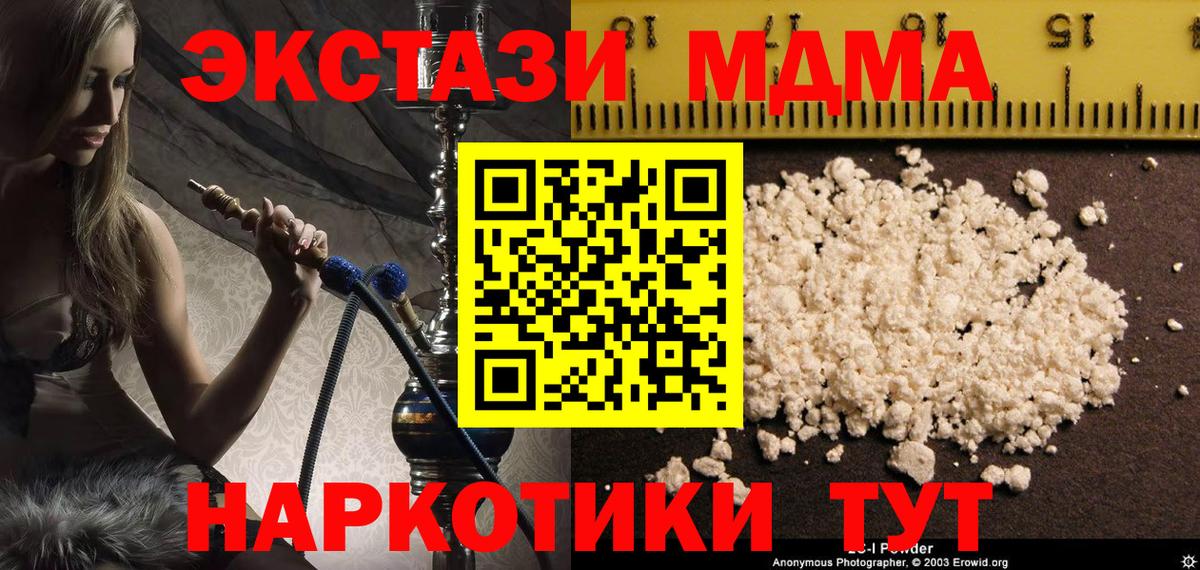 MDMA молли  МДМА  Топки  MDMA VHQ  Вход с VPN 