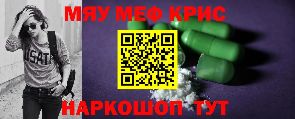 Мефедрон  Мефедрон VHQ  Топки  Вход с VPN  закладки  Меф кристаллы 