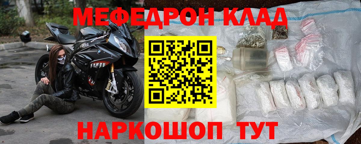 Меф мяу мяу мука Топки