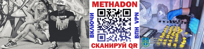 цены   МЕГА ссылка  МЕТАДОН мёд  Топки 