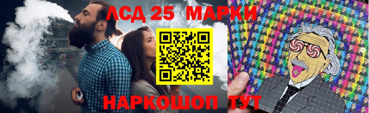 Марки 25I-NBOMe 1,8мг Топки