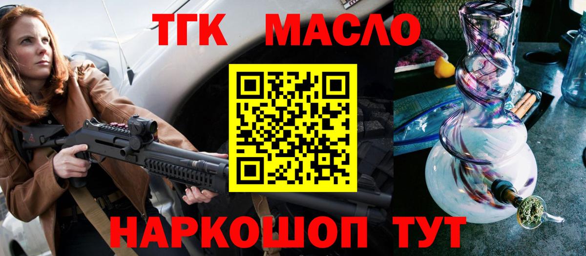 Дистиллят ТГК гашишное масло  Вход с VPN  Топки 